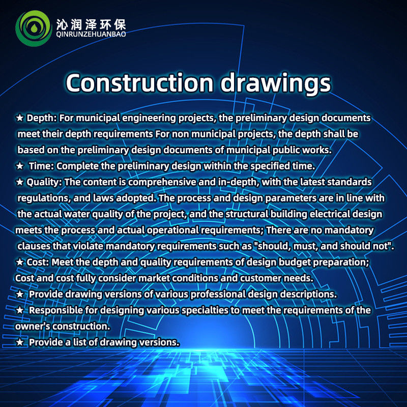 Process Package Provides Construction Drawings, Design Sewage Treatment Equipment, Environmental Protection Industry