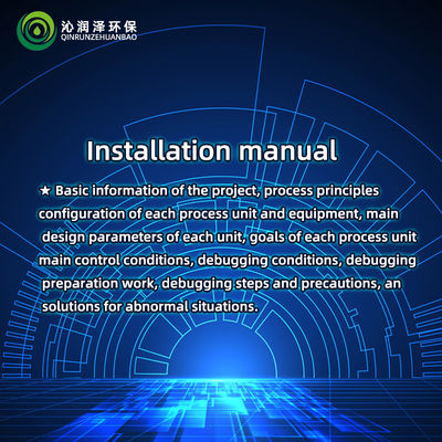 Technical Consultation Process Package Debugging Manual for Industrial Wastewater and Domestic Sewage treatment plant