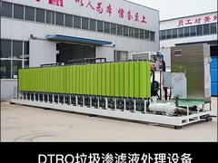 Garbage leachate treatment equipment, domestic waste landfill leachate dtro treatment system